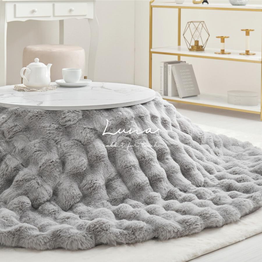 こたつ布団 約190cm 円形 丸型 ラウンド 洗濯機で洗える ルナ ラビットファータッチ フランネル グレー/アイボリー おしゃれ かわいい 北欧 一人暮らし 洗える | ブランド登録なし | 01