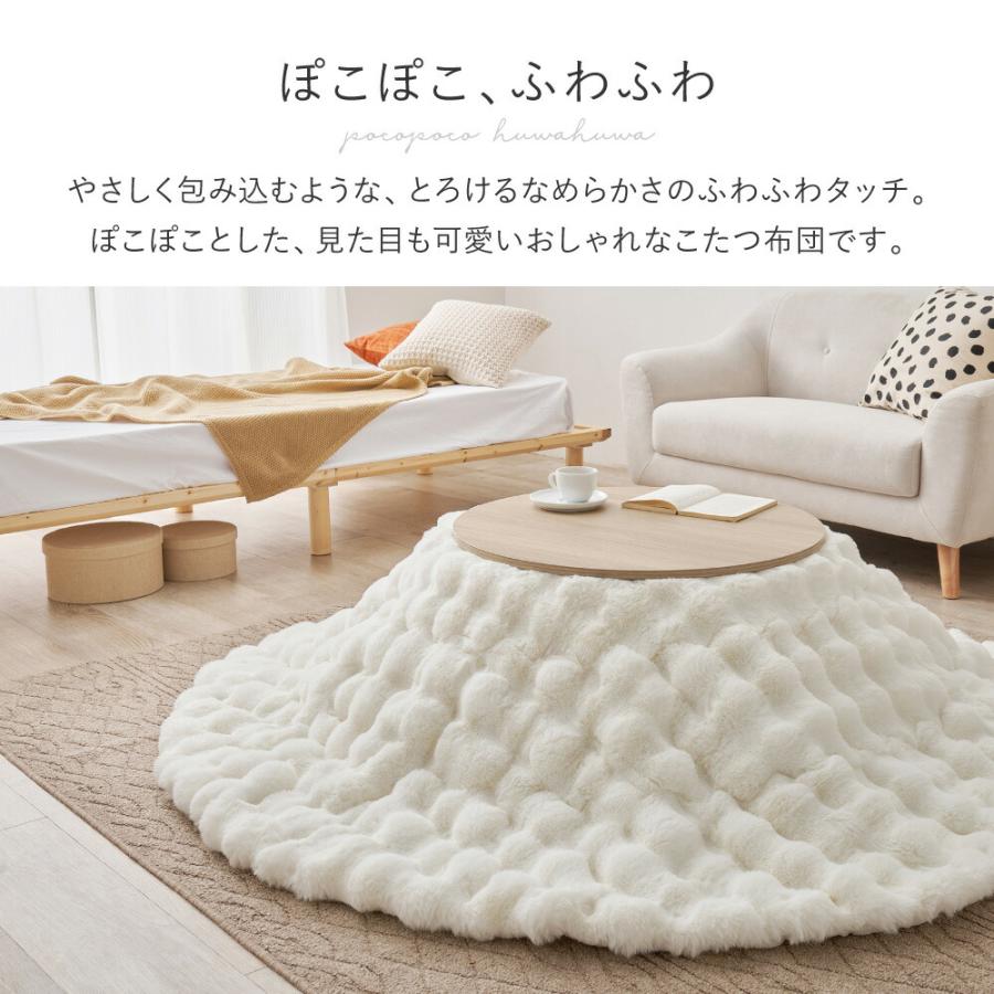 こたつ布団 約210×170cm 楕円形 オーバル 洗濯機で洗える ルナ ラビットファータッチ フランネル グレー/アイボリー おしゃれ かわいい 北欧 一人暮らし 洗える | ブランド登録なし | 02