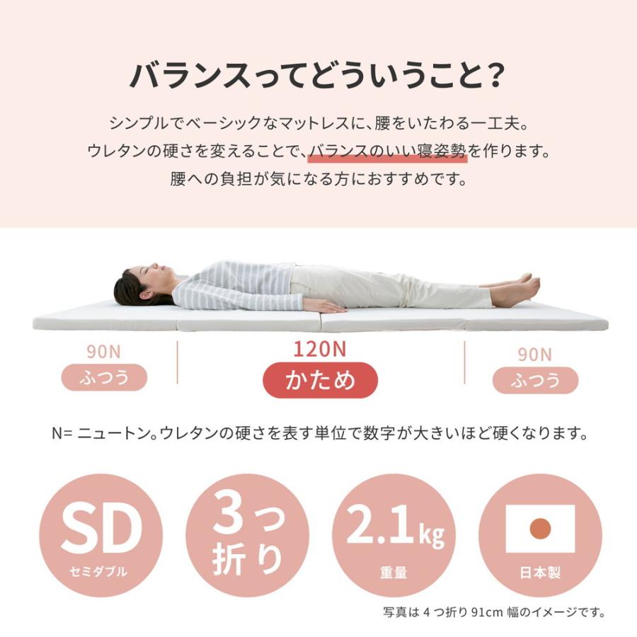 バランスマットレス セミダブル 約120×192×5cm シンプル ウレタンマットレス 折りたたみ コンパクト 軽量 日本製 おしゃれ |  | 02