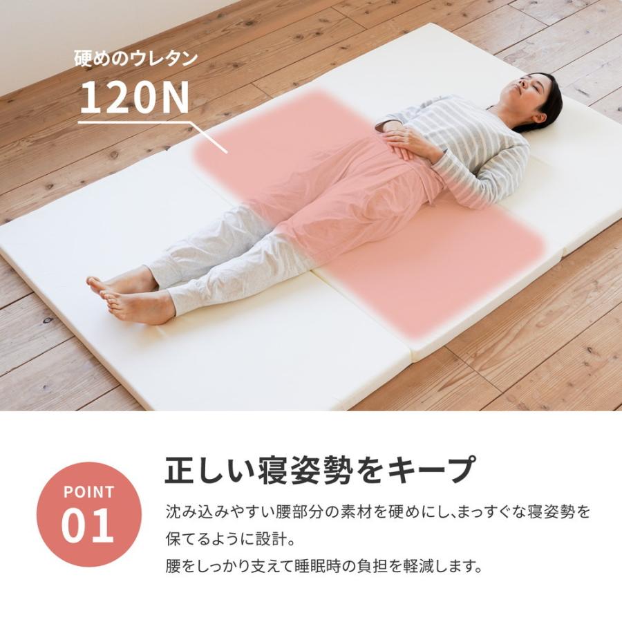 バランスマットレス セミダブル 約120×192×5cm シンプル ウレタンマットレス 折りたたみ コンパクト 軽量 日本製 おしゃれ |  | 03