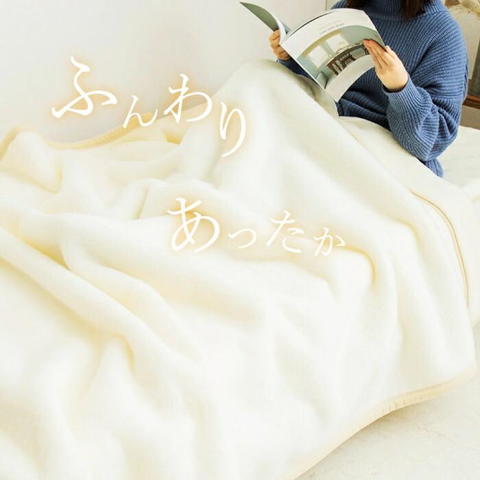 国産 ニューマイヤー毛布 約140×200cm シングル S 洗える アクリル毛布 ウォッシャブル 静電気防止 なめらか 薄手 ブランケット 日本製 洗濯 ブラウン ホワイト | ブランド登録なし | 02