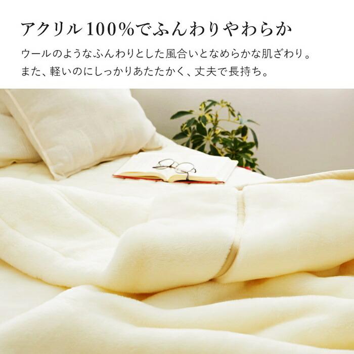 国産 ニューマイヤー毛布 約140×200cm シングル S 洗える アクリル毛布 ウォッシャブル 静電気防止 なめらか 薄手 ブランケット 日本製 洗濯 ブラウン ホワイト | ブランド登録なし | 05