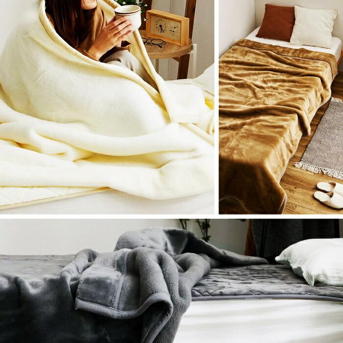 国産 合わせ毛布 約140×200cm シングル S 2枚合わせ毛布 洗える アクリル毛布 静電気防止 なめらか 日本製 ウォッシャブル 洗濯 ブラウン ホワイト・アイボリー | ブランド登録なし | 14