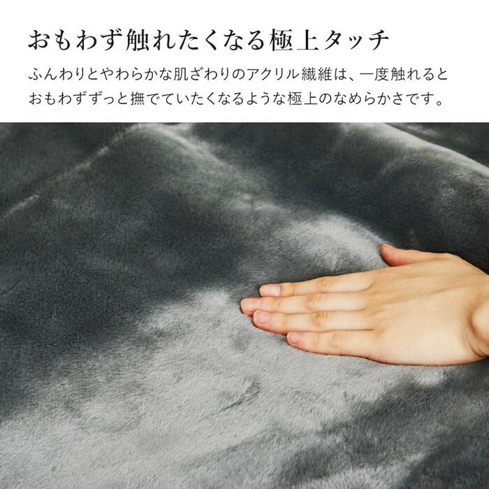 国産 合わせ毛布 約140×200cm シングル S 2枚合わせ毛布 洗える アクリル毛布 静電気防止 なめらか 日本製 ウォッシャブル 洗濯 ブラウン ホワイト・アイボリー | ブランド登録なし | 05