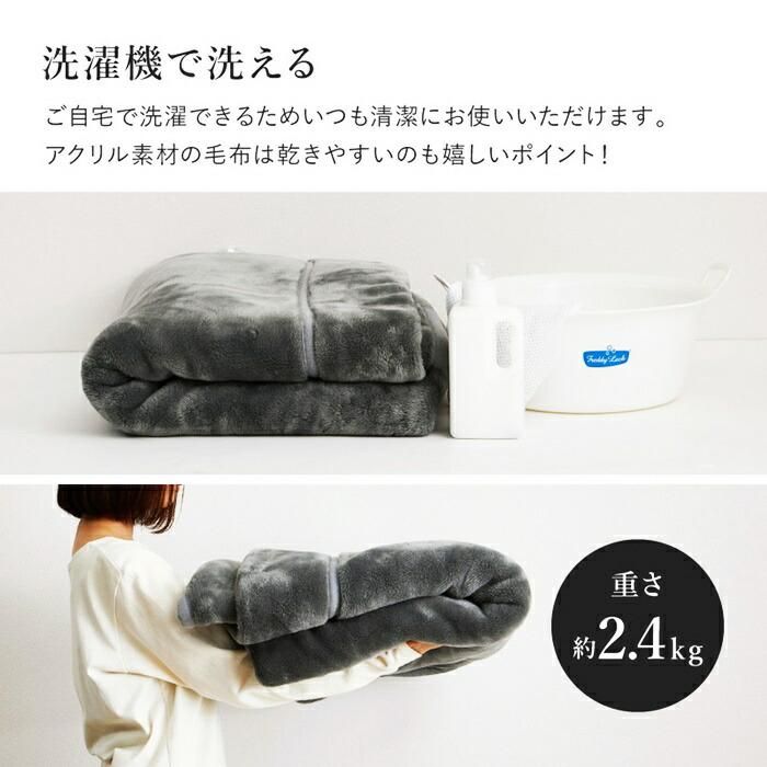 国産 合わせ毛布 約140×200cm シングル S 2枚合わせ毛布 洗える アクリル毛布 静電気防止 なめらか 日本製 ウォッシャブル 洗濯 ブラウン ホワイト・アイボリー | ブランド登録なし | 08
