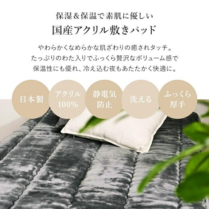 国産 アクリル敷きパッド ボリュームタイプ 約100×205cm シングル S 洗える 静電気防止 四方ゴム付き 厚手 ふっくら なめらか 日本製 ウォッシャブル 洗濯 ブラ | ブランド登録なし | 03