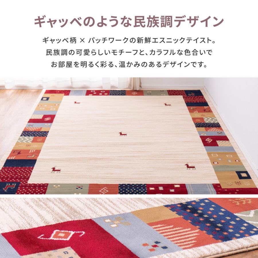ウィルトンラグ タジック 約170×230cm 長方形 ギャッベ柄 パッチワーク エスニック アクセント ラグ カーペットセンターラグ ホットカーペット 床暖房OK |  | 02