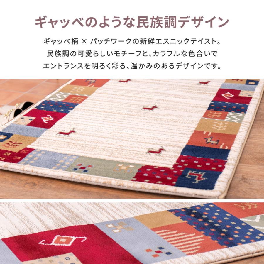 ウィルトンマット タジック 約70×120cm 長方形 ギャッベ柄 パッチワーク エスニック ラグ カーペット玄関マット キッチンマット ホットカーペット 床暖房OK |  | 02