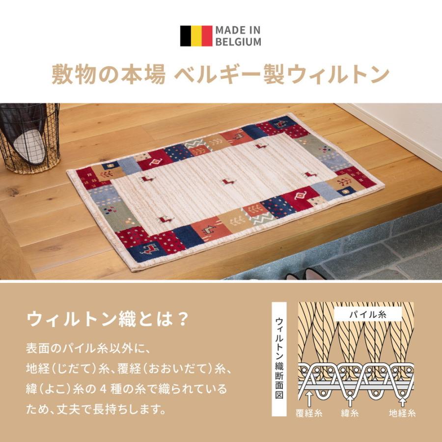 ウィルトンマット タジック 約70×120cm 長方形 ギャッベ柄 パッチワーク エスニック ラグ カーペット玄関マット キッチンマット ホットカーペット 床暖房OK |  | 03