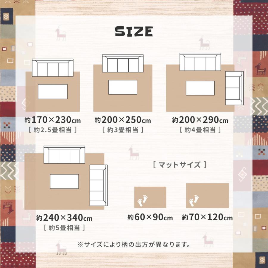 ウィルトンマット タジック 約70×120cm 長方形 ギャッベ柄 パッチワーク エスニック ラグ カーペット玄関マット キッチンマット ホットカーペット 床暖房OK |  | 06