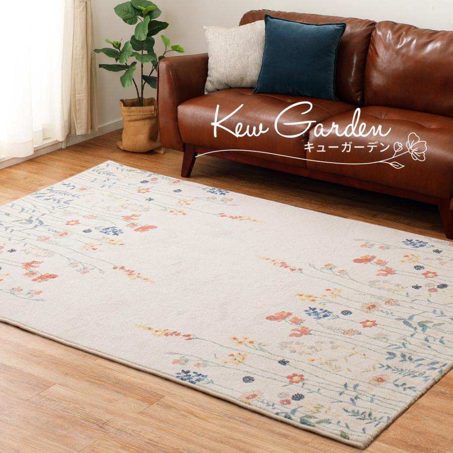 ウィルトンラグ キューガーデン 約133×195cm 長方形 花柄 ウィルトン織り アクセント ラグ カーペット かわいい センターラグ ホットカーペット 床暖房OK |  | 01