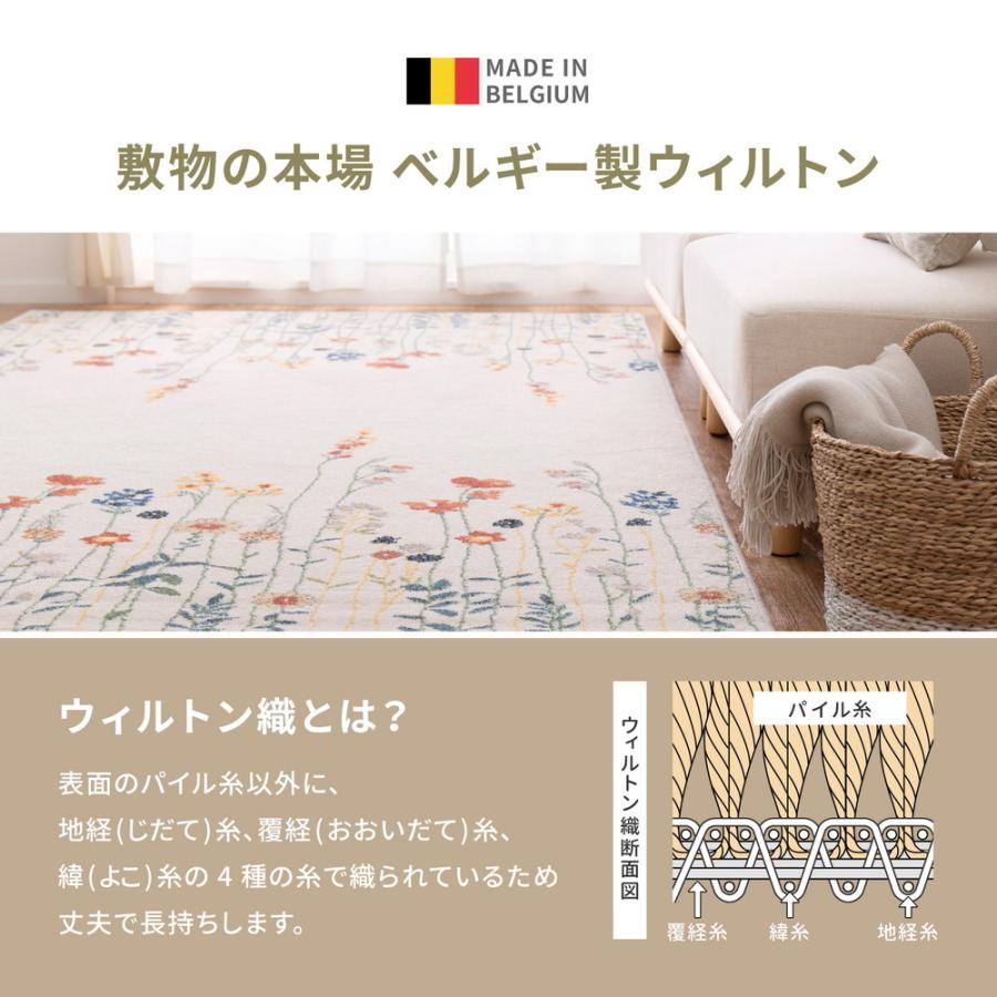 ウィルトンラグ キューガーデン 約133×195cm 長方形 花柄 ウィルトン織り アクセント ラグ カーペット かわいい センターラグ ホットカーペット 床暖房OK |  | 03
