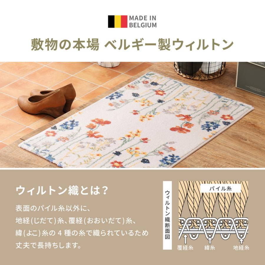 ウィルトンマット キューガーデン 約67×120cm 長方形 花柄 ウィルトン織り アクセント ラグ カーペット玄関マット キッチンマット ホットカーペット 床暖房OK |  | 03
