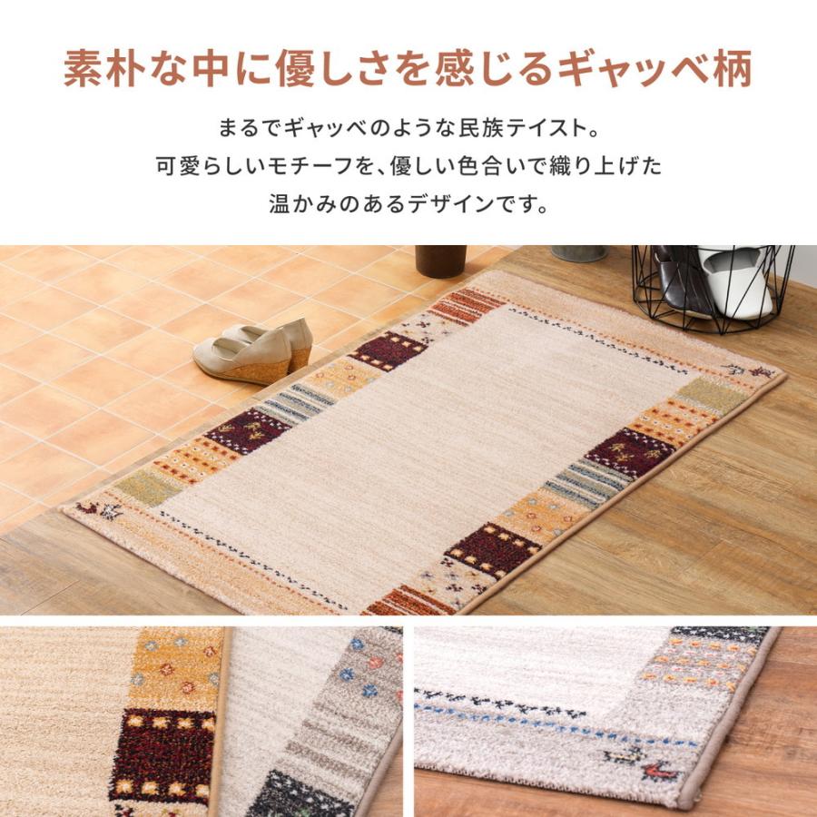 ウィルトンマット アルガス 約67×120cm 長方形 ウィルトン織り アクセント ラグ カーペット かわいい 玄関マット キッチンマット ホットカーペット 床暖房OK |  | 02