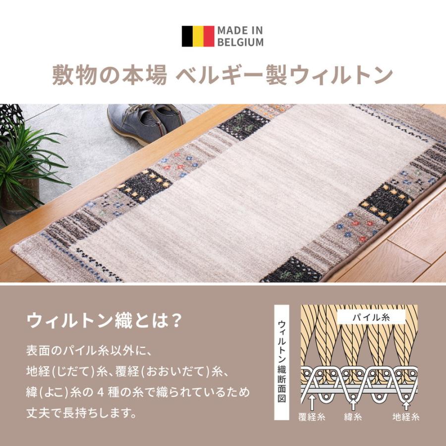 ウィルトンマット アルガス 約67×120cm 長方形 ウィルトン織り アクセント ラグ カーペット かわいい 玄関マット キッチンマット ホットカーペット 床暖房OK |  | 03