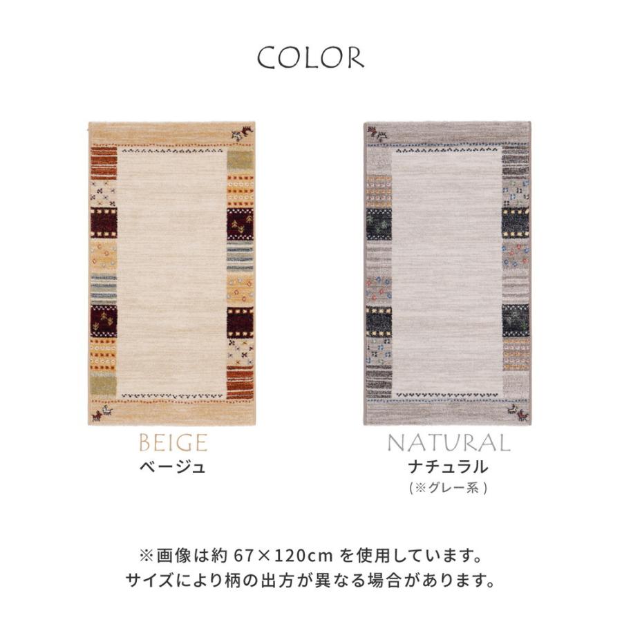 ウィルトンマット アルガス 約67×120cm 長方形 ウィルトン織り アクセント ラグ カーペット かわいい 玄関マット キッチンマット ホットカーペット 床暖房OK |  | 06
