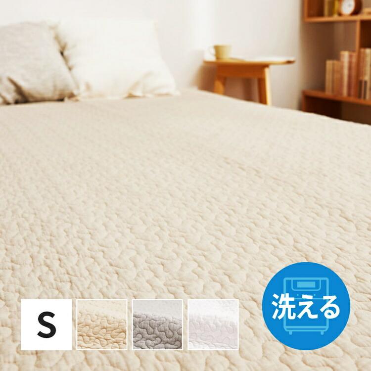 敷きパッド デコール 約100×205cm シングルサイズ S 敷きパット 敷パッド イブル キルティング 滑り止め付き ゴムなし ベージュ グレー アイボリー | ブランド登録なし