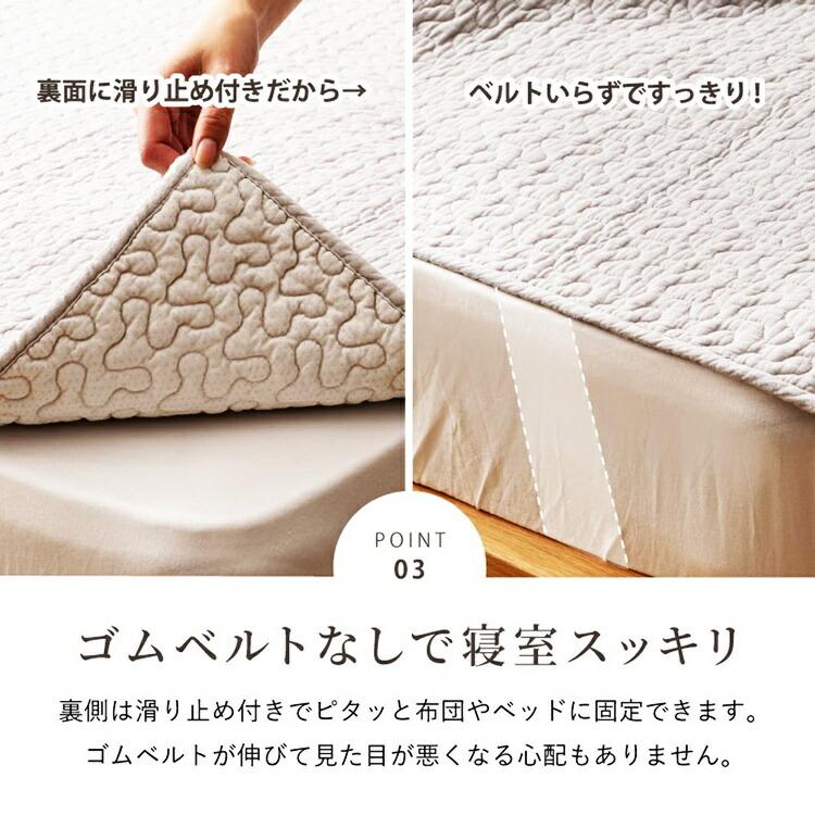 敷きパッド デコール 約100×205cm シングルサイズ S 敷きパット 敷パッド イブル キルティング 滑り止め付き ゴムなし ベージュ グレー アイボリー | ブランド登録なし | 05