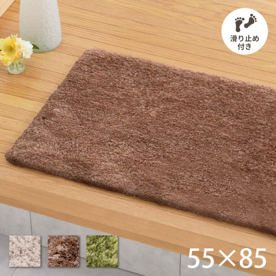 シャギーマット リオ 約55×85cm 長方形 滑り止め オールシーズン ラグ カーペット かわいい 敷き物 敷物 玄関マット キッチンマット ホットカーペット 床暖房OK | 