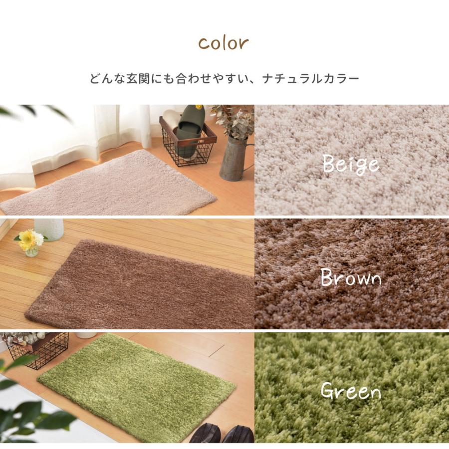 シャギーマット リオ 約55×85cm 長方形 滑り止め オールシーズン ラグ カーペット かわいい 敷き物 敷物 玄関マット キッチンマット ホットカーペット 床暖房OK |  | 06