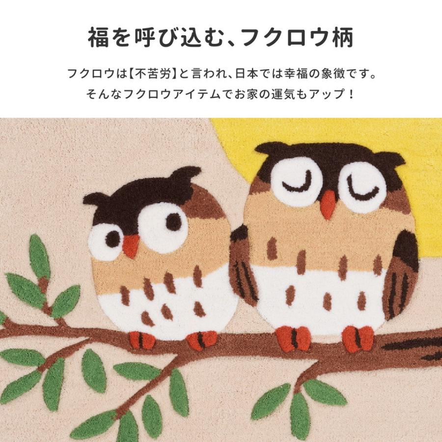 玄関マット グーフォ 約50×80cm 長方形 フクロウ柄 滑り止め付き 洗える アクセント ラグ カーペット玄関マット キッチンマット ホットカーペット 床暖房OK |  | 02