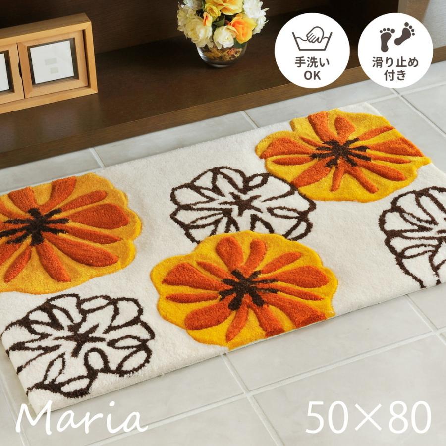 玄関マット マリア 約50×80cm 長方形 滑り止め付き 洗える アクセント ラグ カーペット かわいい 玄関マット キッチンマット ホットカーペット 床暖房OK | 