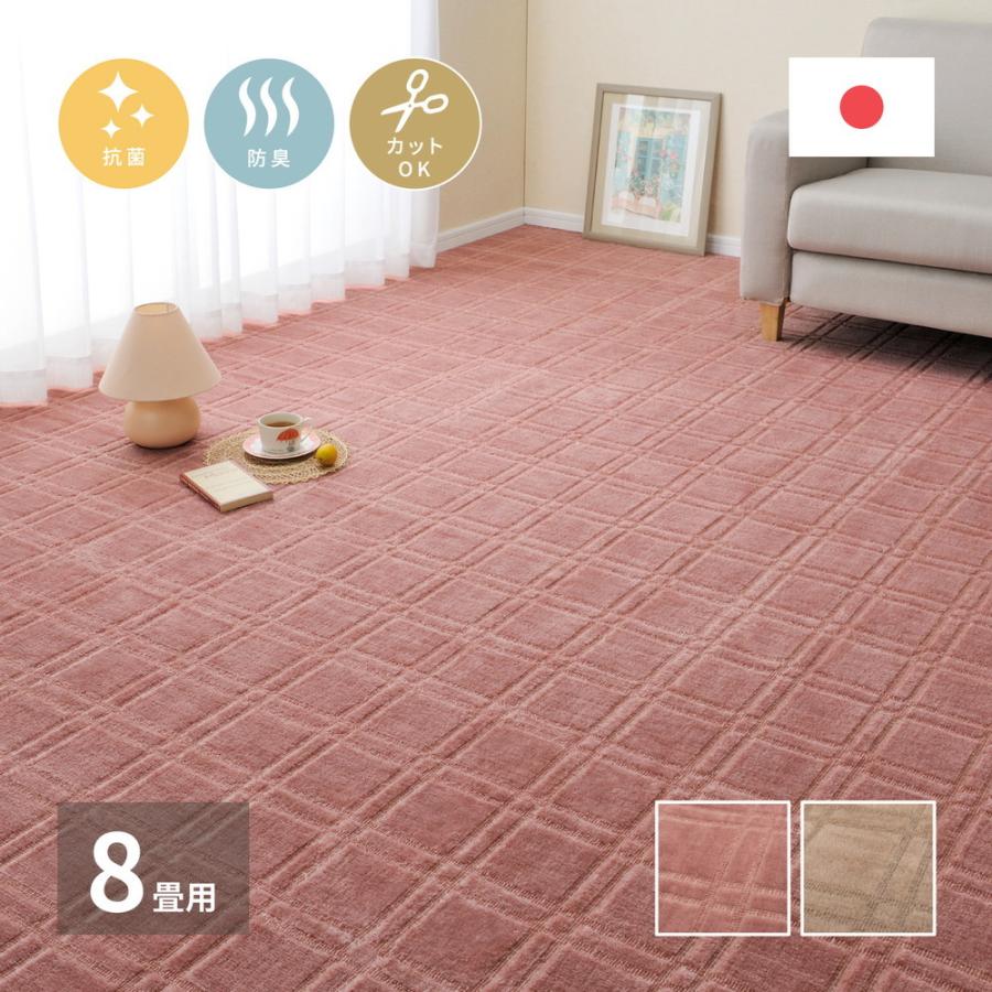 平織カーペット シオン 江戸間8帖 約352×352cm 正方形 日本製 抗菌 防臭 オールシーズン ラグ カーペット かわいい  センターラグ  ホットカーペット 床暖房OK | 