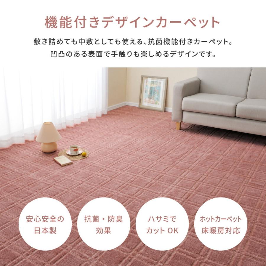 平織カーペット シオン 江戸間8帖 約352×352cm 正方形 日本製 抗菌 防臭 オールシーズン ラグ カーペット かわいい  センターラグ  ホットカーペット 床暖房OK |  | 02