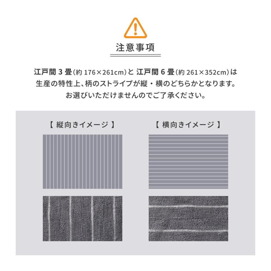 平織カーペット メテオ 江戸間3帖 約176×261cm 長方形 日本製 抗菌 防臭 オールシーズン ラグ カーペット かわいい  センターラグ  ホットカーペット 床暖房OK |  | 11