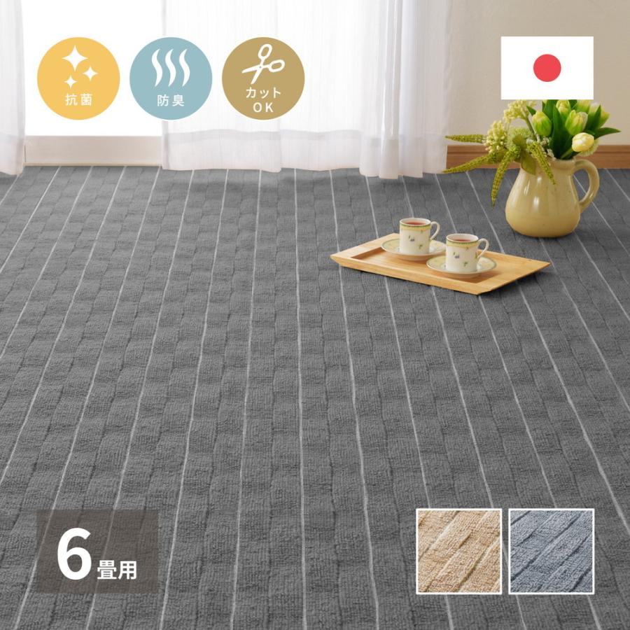平織カーペット メテオ 江戸間6帖 約261×352cm 長方形 日本製 抗菌 防臭 オールシーズン ラグ カーペット かわいい  センターラグ  ホットカーペット 床暖房OK | 