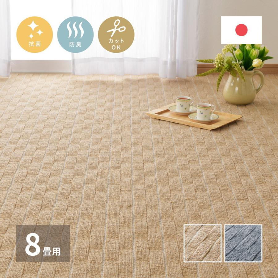 平織カーペット メテオ 江戸間8帖 約352×352cm 正方形 日本製 抗菌 防臭 オールシーズン ラグ カーペット かわいい  センターラグ  ホットカーペット 床暖房OK | 