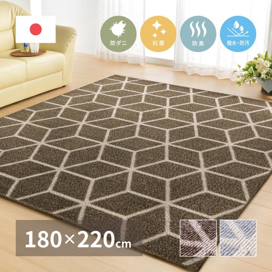 ダイニングラグ トラル 約180×220cm 長方形 撥水 防汚 防ダニ 抗菌防臭基布 ホットカーペット 床暖房OK 日本製 ラグ カーペット かわいい センターラグ | 