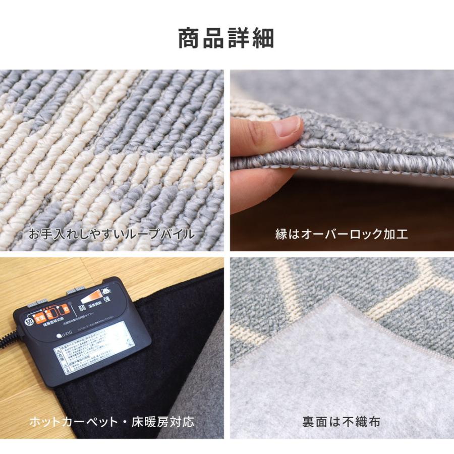 ダイニングラグ トラル 約180×220cm 長方形 撥水 防汚 防ダニ 抗菌防臭基布 ホットカーペット 床暖房OK 日本製 ラグ カーペット かわいい センターラグ |  | 05