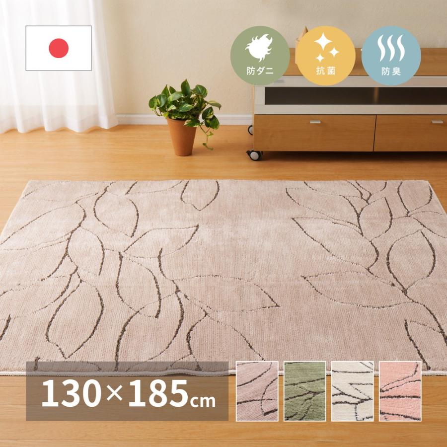 タフトラグ レジェ 約130×185cm 長方形 防ダニ 抗菌 防臭基布 ホットカーペット 床暖房OK 日本製 オールシーズン ラグ カーペット かわいい  センターラグ | 