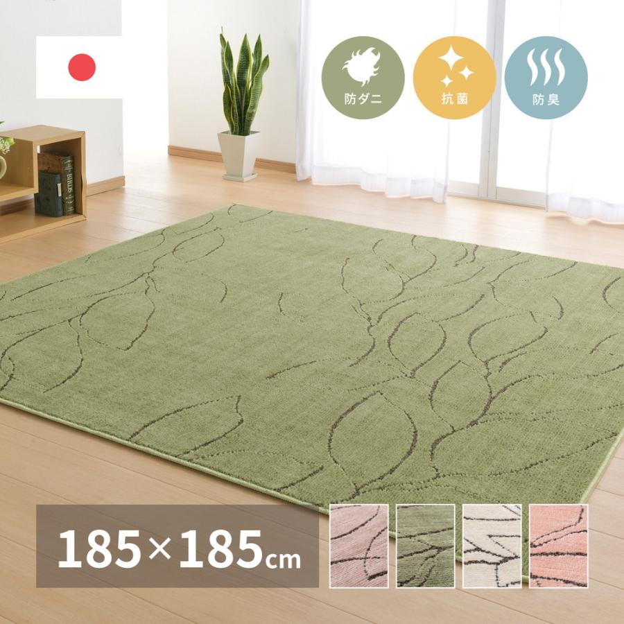 タフトラグ レジェ 約185×185cm 正方形 防ダニ 抗菌 防臭基布 ホットカーペット 床暖房OK 日本製 オールシーズン ラグ カーペット かわいい  センターラグ | 