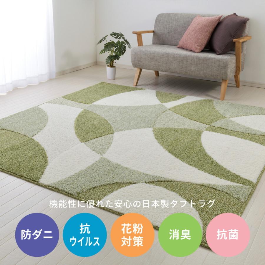 ジャスト 約190×240cm 折 長方形 防ダニ 抗菌 抗ウィルス アレル物質低減 消臭 防臭 ホットカーペット 床暖房OK 日本製 ラグ カーペットセンターラグ |  | 01