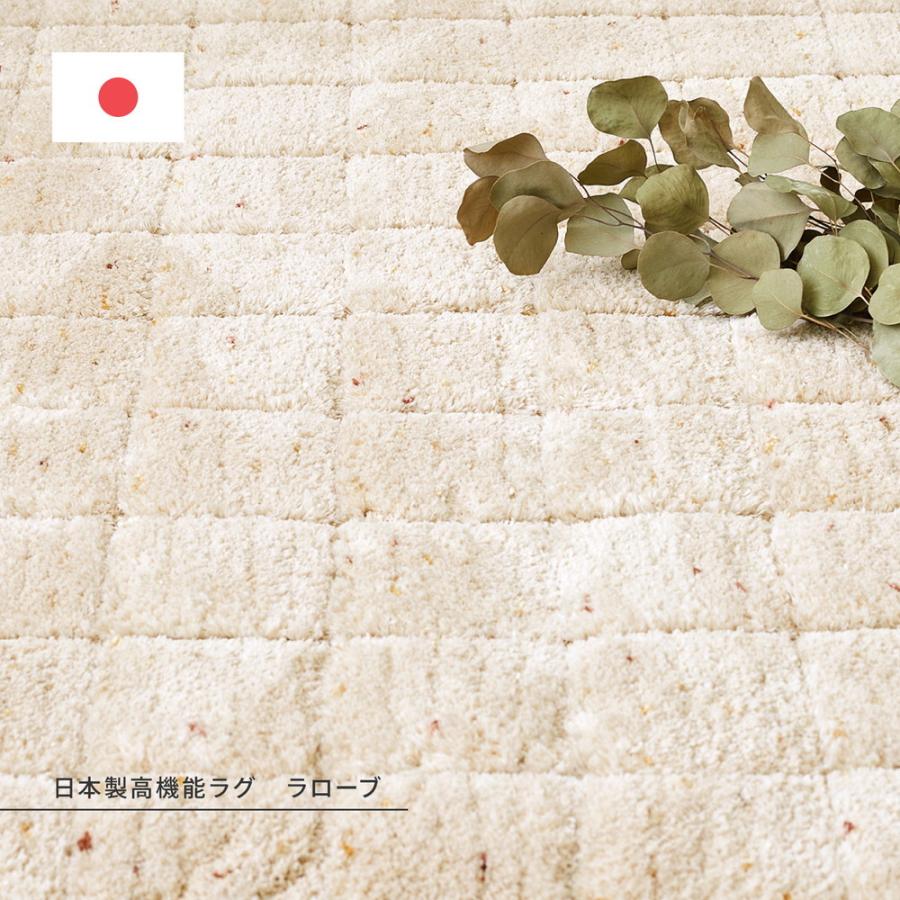 タフトラグ ラローブ 約190×240cm 長方形 抗菌防臭 防ダニ加工 ホットカーペット 床暖房OK 日本製 オールシーズン ラグ カーペット かわいい  センターラグ |  | 01
