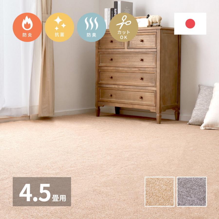 平織カーペット モーエン 江戸間4.5帖 約261×261cm 正方形 防炎 抗菌 防臭 ホットカーペット 床暖房OK 日本製 ラグ カーペット かわいい センターラグ | 