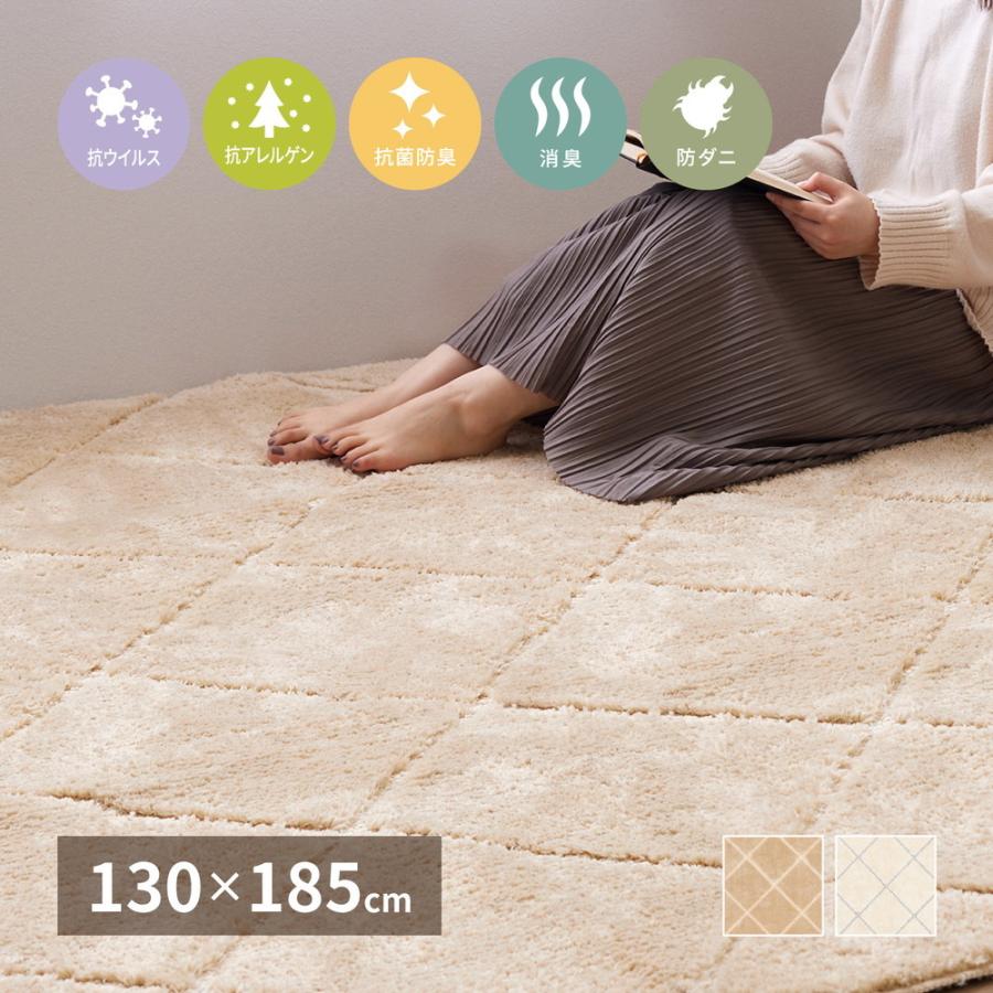 タフトラグ ランバス 約130×185cm 長方形 抗ウイルス 抗アレルゲン 消臭 抗菌防臭 防ダニ加工 ホットカーペット 床暖房OK 日本製 ラグ カーペットセンターラグ | 