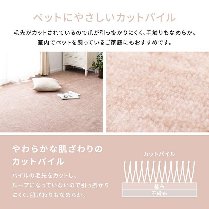 敷き詰めカーペット 本間4.5帖 4.5畳 日本製 フリーカット ペット 犬 猫 平織 シンプル カットパイル 敷き物 無地 グリーン ベージュ ブラック ホットカーペット | ブランド登録なし | 04
