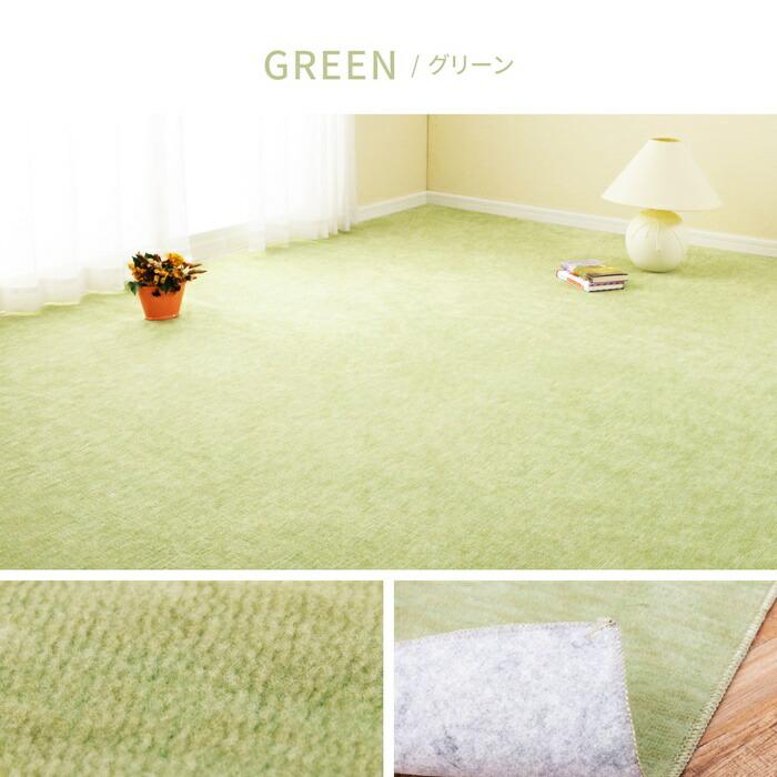 敷き詰めカーペット 団地間6帖 6畳 日本製 フリーカット ペット 犬 猫 平織 シンプル カットパイル 敷き物 無地 グリーン ベージュ ブラック ホットカーペット対 | ブランド登録なし | 10