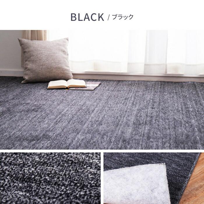 敷き詰めカーペット 団地間6帖 6畳 日本製 フリーカット ペット 犬 猫 平織 シンプル カットパイル 敷き物 無地 グリーン ベージュ ブラック ホットカーペット対 | ブランド登録なし | 09