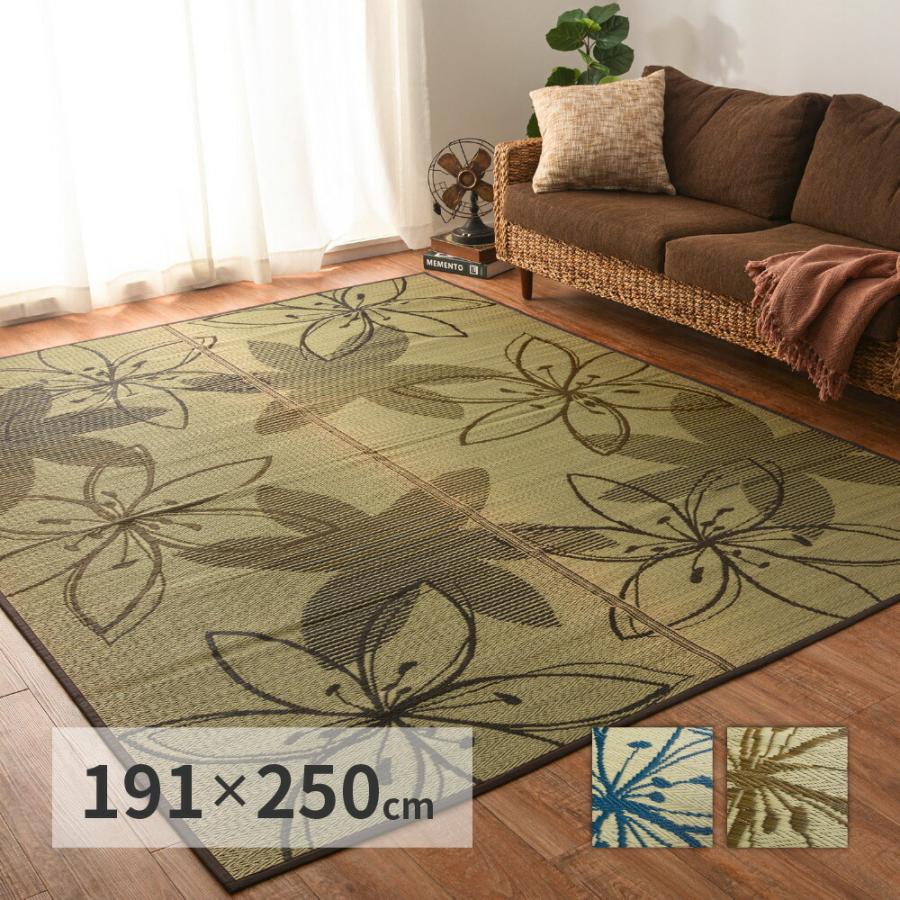 い草センターラグ 裏貼り フェアリー 約191×250cm 長方形 紋織 い草 畳上敷き 畳 い草 茣蓙 い草マット センターラグ リビングラグ マット カーペット シンプル | 