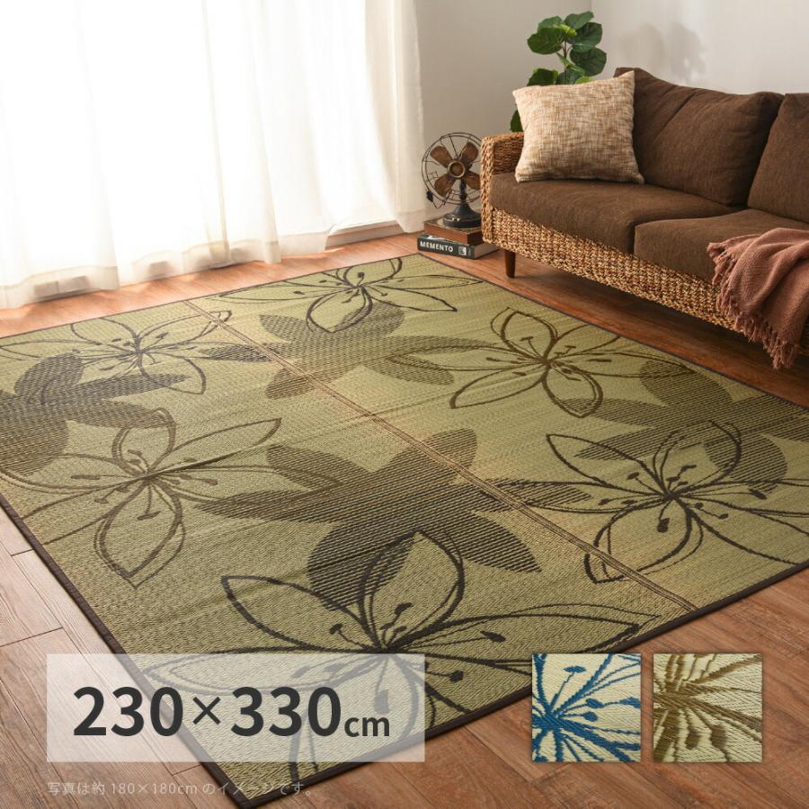 い草センターラグ 裏貼り フェアリー 約230×330cm 長方形 紋織 い草 畳上敷き 畳 い草 茣蓙 い草マット センターラグ リビングラグ マット カーペット シンプル | 