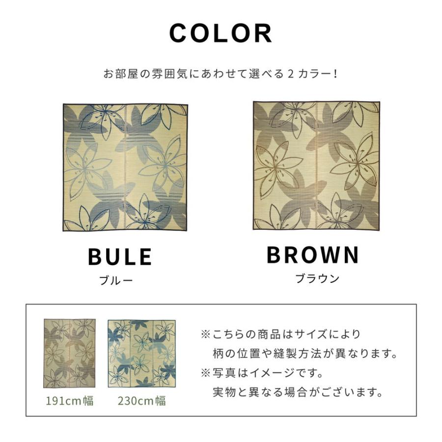 い草センターラグ 裏貼り フェアリー 約230×330cm 長方形 紋織 い草 畳上敷き 畳 い草 茣蓙 い草マット センターラグ リビングラグ マット カーペット シンプル |  | 07