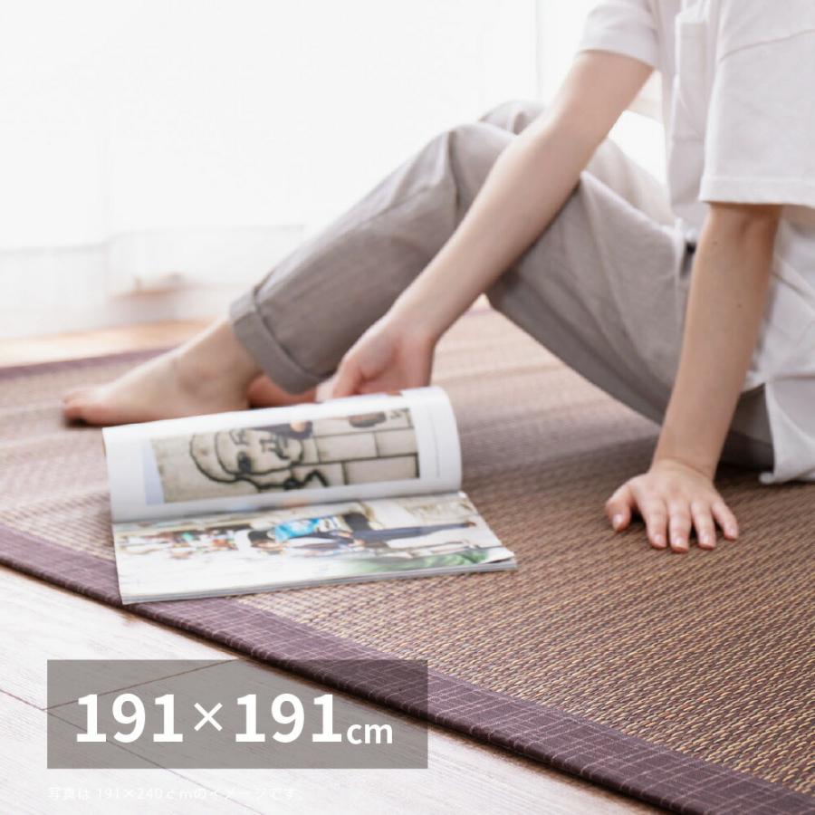 い草ラグ カーペット 裏貼有 畳上敷き 畳 茣蓙 い草マット 約191×191cm センターラグ  マット ラグマット 南風 アジアン カーペット 防カビ ナチュラル | 