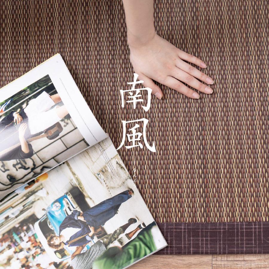 い草ラグ カーペット 裏貼有 畳上敷き 畳 茣蓙 い草マット 約191×240cm センターラグ  マット ラグマット 南風 アジアン カーペット 防カビ ナチュラル |  | 15