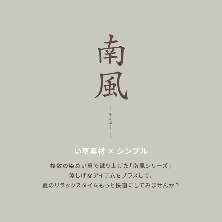 い草ラグ カーペット 裏貼有 畳上敷き 畳 茣蓙 い草マット 約191×240cm センターラグ  マット ラグマット 南風 アジアン カーペット 防カビ ナチュラル |  | 02