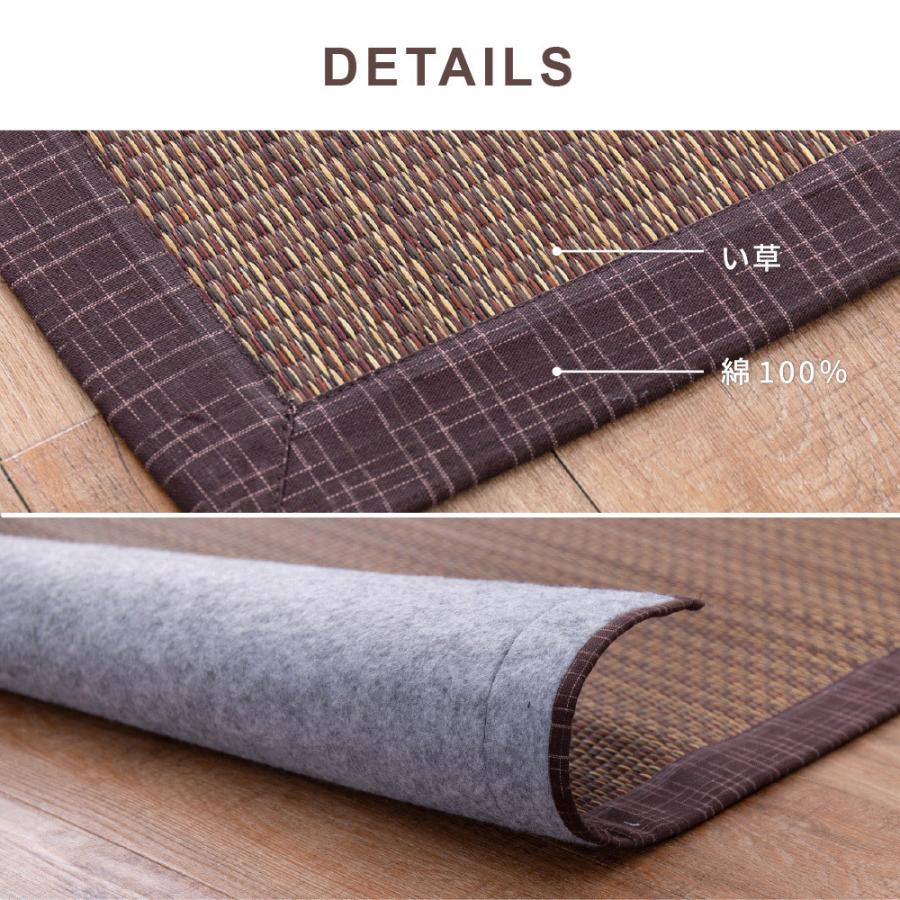い草ラグ カーペット 裏貼有 畳上敷き 畳 茣蓙 い草マット 約191×240cm センターラグ  マット ラグマット 南風 アジアン カーペット 防カビ ナチュラル |  | 08