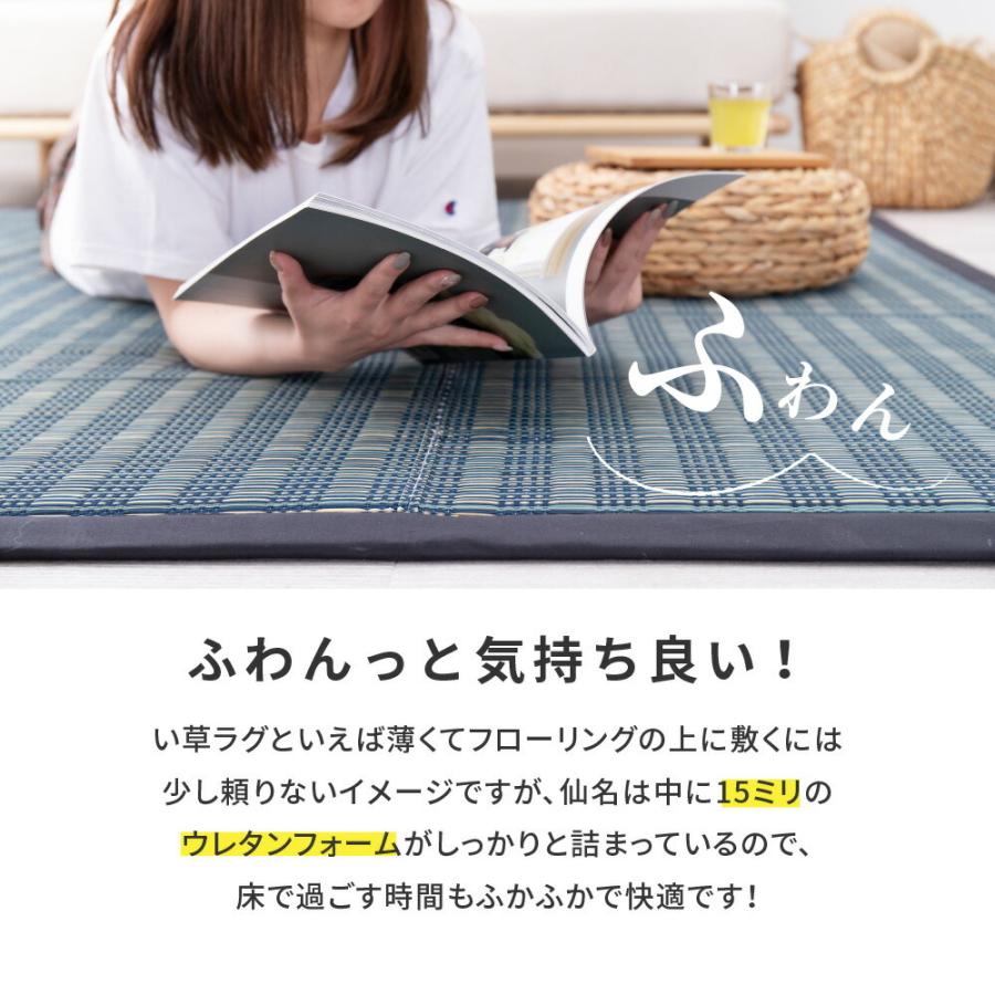 い草ラグ ウレタン入り コンパクト収納 裏貼有 防音 畳上敷き 畳 茣蓙 い草マット センターラグ  仙名 約180×240cm マット ラグマット カーペット 防カビ |  | 02